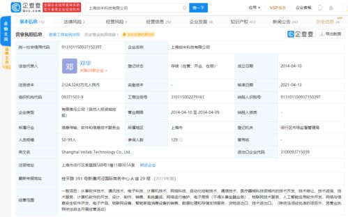 創(chuàng)米科技完成2億元B輪融資，達(dá)晨財(cái)智領(lǐng)投，深耕網(wǎng)絡(luò)與信息安全軟件開(kāi)發(fā)