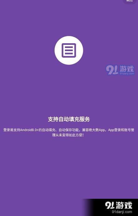 登錄易安卓下載與信息安全 探索網(wǎng)絡身份認證軟件的發(fā)展